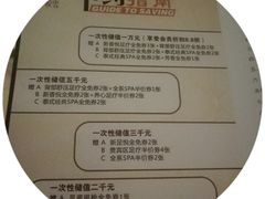 -新悦云SPA足道会所(新体店)