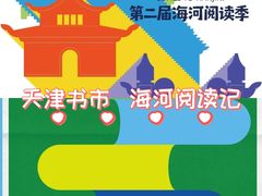 -天津意大利风情旅游区