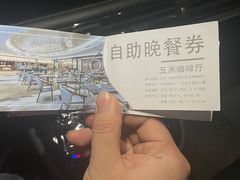 -五洲咖啡厅(五洲大酒店)