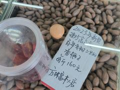 -方林富炒货店(西溪路78号本人店)