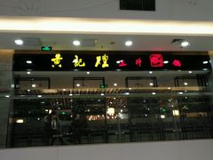 -万达广场(无锡滨湖店)