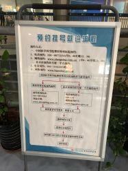 -北京八大处第二医疗美容医院