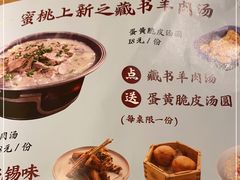 -蜜桃餐厅·伴山(绿宝广场店)