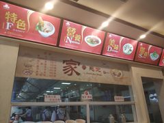 -田三卷馍(火车站店)