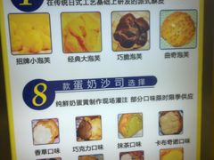 菜单-田中先生の泡芙工坊(罗斯福店)
