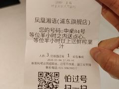 -凤凰湘语·湘粤鲜融(浦东旗舰店)