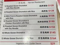 -一乐烧鹅(中环店)