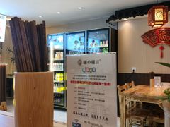 -瑞小福小锅焖面(重庆路店)