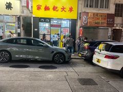 -麦文记面家(佐敦店)