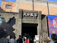 -西安电影制片厂