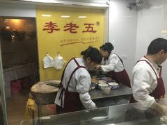 -李老五口水鸡(万寿路店)