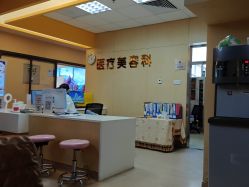 点击看大图 -东莞台心医院-医疗美容