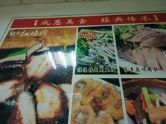 -成惠食府(赤岗店)