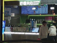 -柠檬向右(宝杨宝龙店)