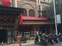 -海尔巴格·新疆菜(吐鲁番店)