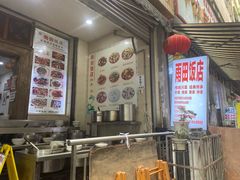-雨田饭店(华兴东街店)