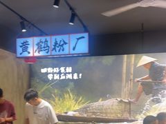 -后湖小院·乡野田园菜