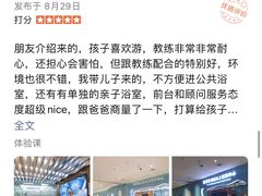 -Swim斯卫姆国际儿童游泳中心(红博中央公园店)