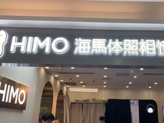 -海马体照相馆(上海宝山万达广场店)