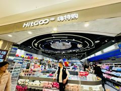 -嗨特购HitGoo(朝阳合生汇店2店)