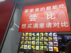 -宫廷糕点铺