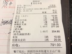 -德胜轩正宗顺德菜(宝安沙井会展中心店)