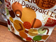 -辛一·铜锣烧(鸿寿坊店)