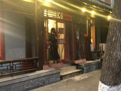 -炒豆合作社(东四总店)