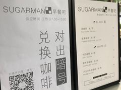 -sugarman espresso素饮糖人高新咖啡工厂