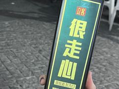 -马记烧烤(曲沃路店)