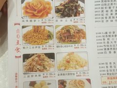 菜单-金满福国际酒店(迎宾大道店)