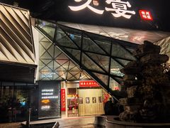 -久宴·天目湖大鱼头(恐龙园店)