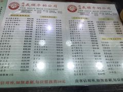 -义顺牛奶公司(庇利金街店)