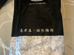 -高老庄绿色传奇(昊元生活广场店)