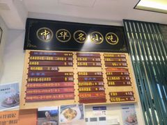-鲜得来排骨年糕(豫园店)