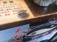-鞠氏黑芝麻糊(水塔店)