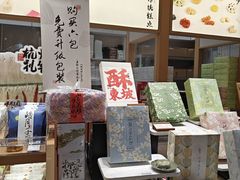 -阮大兴糕团(滨江宝龙店)