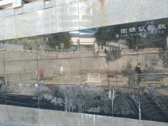 -皇城根遗址公园-东安门遗址