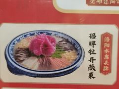 -老雒阳面馆·水席(高新区店)