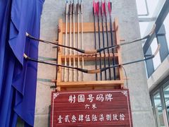 -轻武堂传统射箭·功夫茶·射击体验馆(仁和新城店)