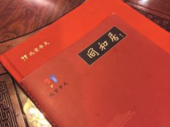 -同和居(月坛店)