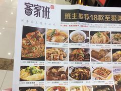 菜单-客家班·客家菜(东晓南店)
