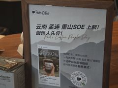 -Peet's Coffee皮爷咖啡(上海长风大悦城店)