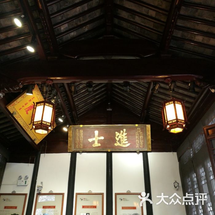 蘇州狀元博物館