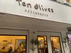 -Ten Olives甜点
