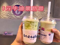 -PINTEA LAB(北京路店)