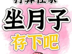 -优护佳医护级月嫂(和睦家浦西店)
