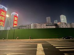-星海广场