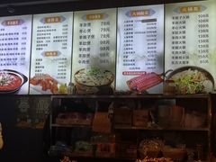 菜单-肚子铺羊蝎子火锅