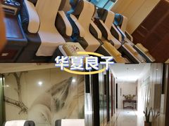 -华夏良子·足道SPA艾灸(三里屯店)